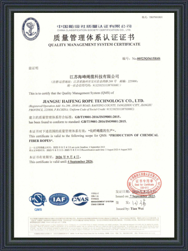 Quality Management System Certificate